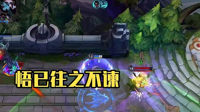 悟已往之不谏，知来者之可追#lolm #阿卡丽