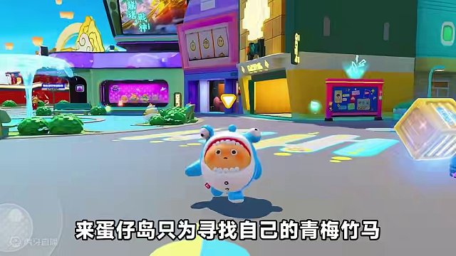 我是个痴情蛋，为了让她成为大歌星，我可以付出一切！ #蛋仔派对 #辉哥游戏解说 #蛋仔小剧场 #休闲