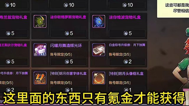 骨骨怎么说正确氪金方法