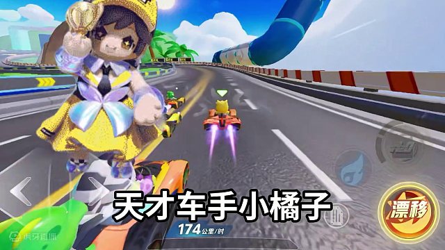 元梦QQ飞车联动时装小橘子