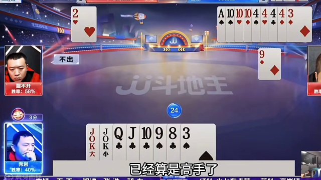 斗地主：全网最胆肥的罕见大贪官！贪炸贪到姥姥家！解说看呆了#斗地主残局 #斗地主的百种姿势 #斗地主