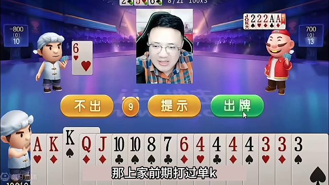 斗地主：十年难遇阿酒罕见技术牌！铁牌霸王叫被毒打！解说尖叫#jj斗地主 #斗地主残局 #斗地主的百种