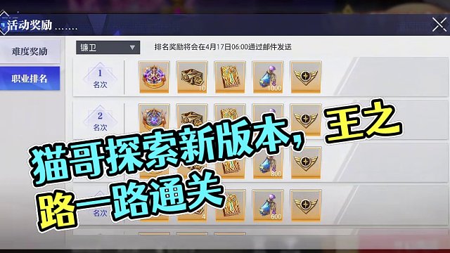 猫哥一分钟 | 3月27日版本更新内容速览#晶核coa #上晶核即刻暴打 #猫哥一分钟