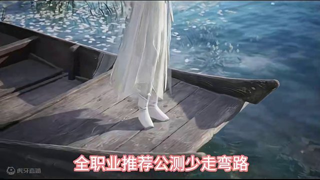 射雕萌新必看职业选择与排行 3月28开服，下方小手柄领取公测礼包#射雕 #射雕新手攻略 #射雕职业选