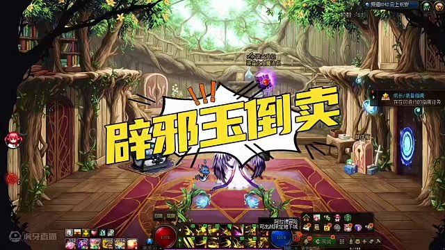 DNF：原来是这样？感谢感谢……#旭旭宝宝 #游戏日常分享 #dnf地下城