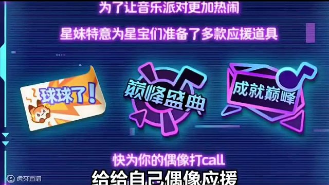 元梦音乐派对#元梦之星 #元梦之星时光漫游 #元梦时光漫游新赛季 #元梦音乐派对 #元梦之星爆料