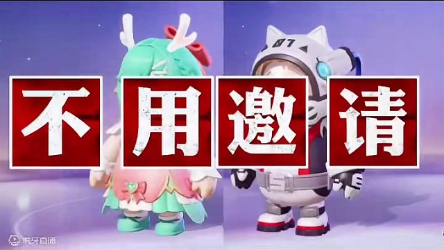 瑶的时之祈愿和鲁班的星空梦想二选一礼包不用邀请也可以免费获取了#元梦之星 #元梦之星时光漫游 #元梦