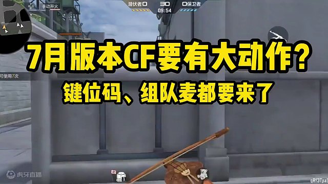 嗯…策划说今年那肯定就得明年起步了#手游cf