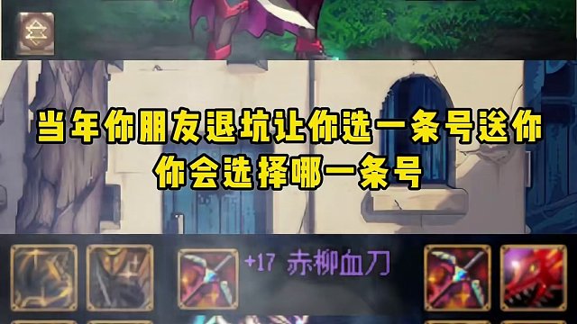 DNF当年这两个号哪个厉害？