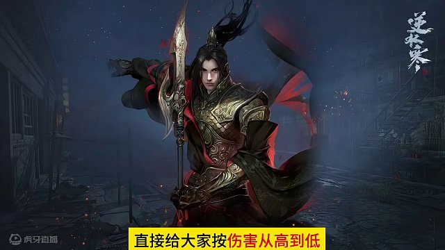 1.3.1血河备战永夜星都PVE搭配全攻略，一看包会！ #逆水寒手游 #逆水寒手游攻略 #血河 #永