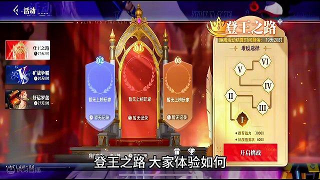 晶核新副本登王之路，大家体验如何？#晶核 #杨幂代言晶核