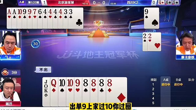 掘开四炸魔鬼局，手握两炸被农民打得毫无还手之力！太惨了#斗地主的百种姿势 #jj斗地主