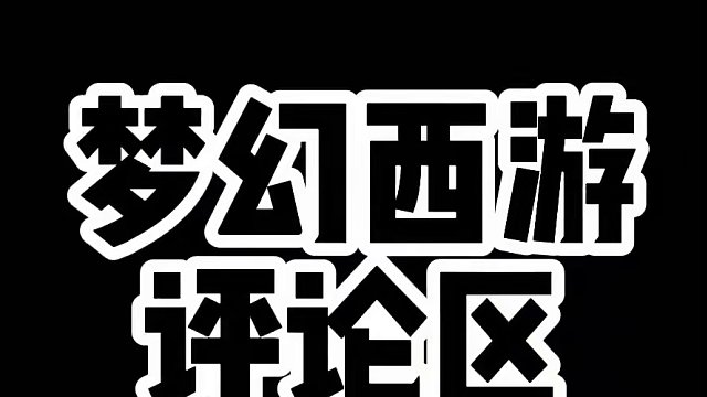 人人都玩，不玩咋办