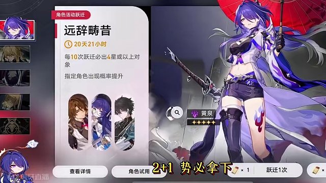 本来打算抽个黄泉2命，结果中计了，6命出来的！#狂热奔向深渊 #崩坏星穹铁道 #星穹铁道黄泉 #崩坏