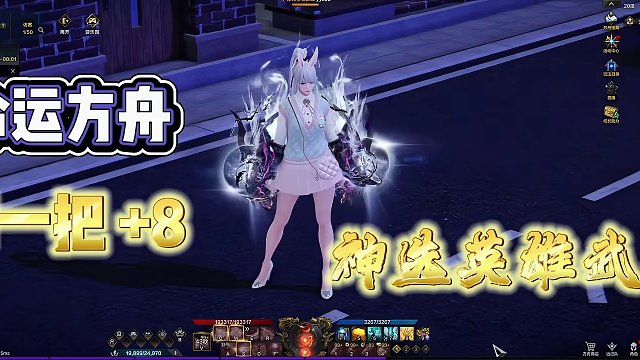 【命运方舟】国服第一把+8神器！yyz66 神器特效展示！ #命运方舟 #艾斯特 #命运方舟 #神选