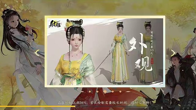 射雕新手攻略 一分钟带你了解射雕全部关键内容#网易射雕  #射雕公测开启 #古风游戏 #一分钟干货教