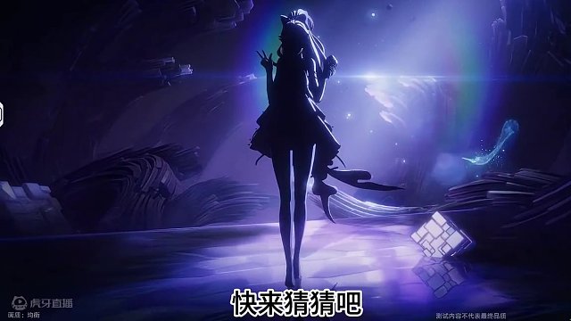 这是啥英雄？ #星之破晓  #星之破晓英雄  #王者新游星之破晓终测