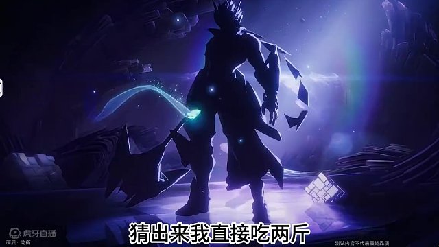 这是啥皮肤？ #星之破晓  #星之破晓英雄  #王者新游星之破晓终测