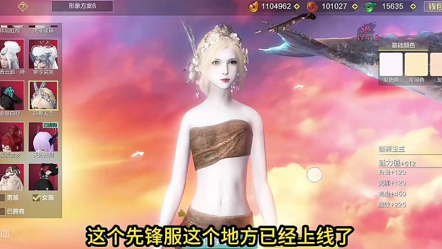 新挖宝【春日恋歌】男女时装 3/4阶翅膀 幻兵 最高画质下鉴赏  #妄想山海 #山海经  #时装皮肤