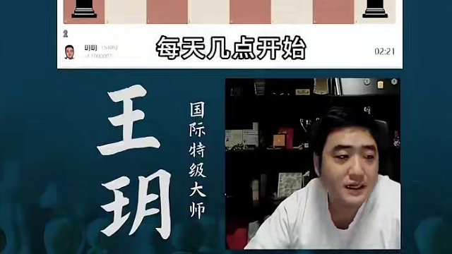 姜还是老的辣#国际象棋 #比赛 #国象七点半 