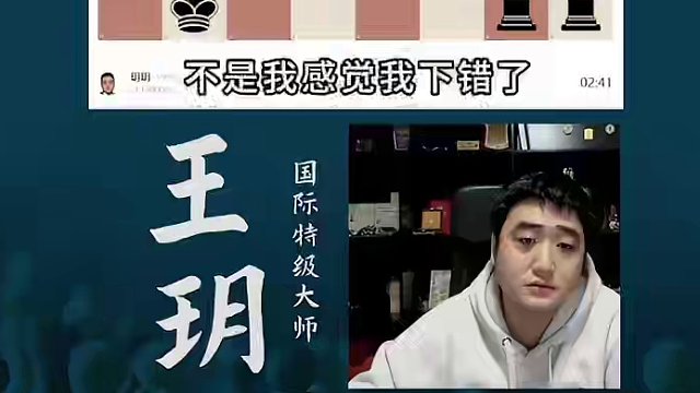 伏尔加弃兵 不熟悉的棋谱#国际象棋 #比赛 #国象七点半 