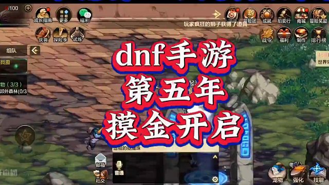 #dnf手游 #地下城与勇士手游 开测第五天dnf手游诛心啊你出骨戒了吗？