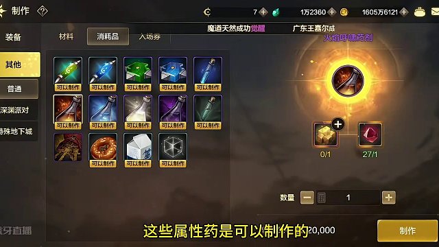 国服武器宝珠你会选吗？还是买火卡光卡。有个别图不能吃属性药，你会介意嘛？#dnf手游 #地下城与勇士