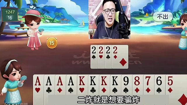 斗地主：百年难遇最倒霉九炸翻盘局！开局狂砸三炮！结局气的冒火#jj斗地主 #斗地主残局 #斗地主的百