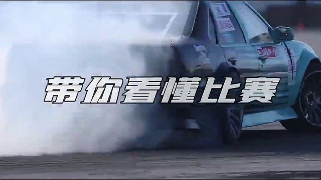 究竟谁是当代飘移车神#詹姆斯迪恩 #飘移比赛 #driftmasters #天津晟航漂移车队