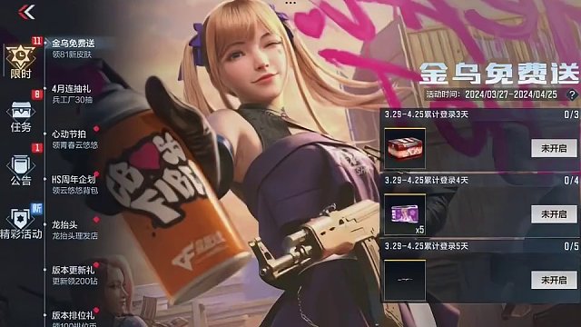 白嫖永久81式-光明之神新皮肤，而且还不用做任务！#cf手游心动起点 #cf手游