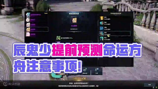 命运方舟3月5月《注意事项》提前预热 我们5月相见 #命运方舟梦幻降临  #寻找命运方舟最有才的你 