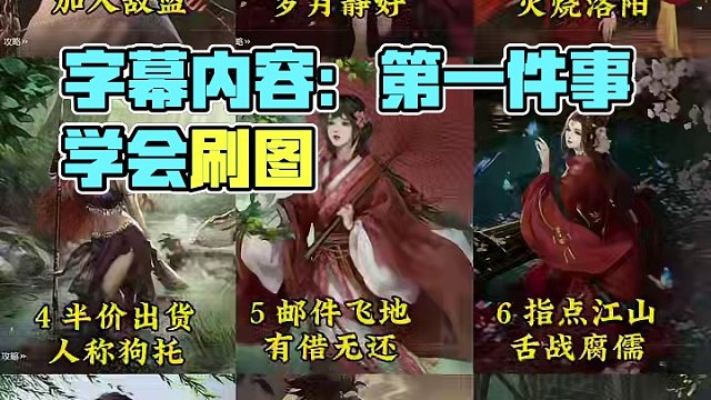 率土12件雅事，你做过几件？#率土之滨 #率土星推计划 #我的游戏故事