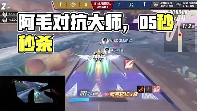 对抗大师！阿毛！ #QQ飞车手游