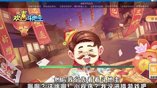 元梦广场新增斗地主打牌模式，但是……不对劲，今日吐槽叭叭叭#元梦之星 #元梦之星时光漫游 #斗地主 