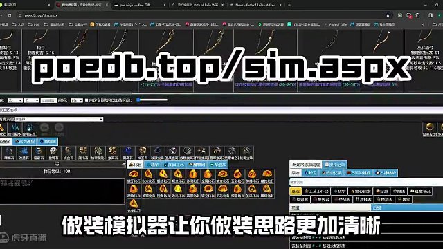 流放之路常用工具推荐！ #流放之路#游戏推荐 #游戏搬砖 #POE #流放之路s25赛季