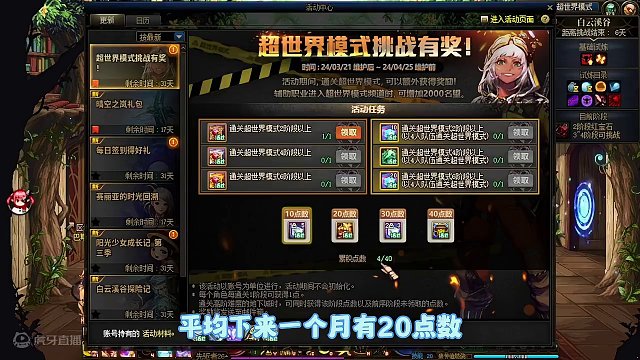 地下城小百变超世界模式#dnf #地下城 #地下城与勇士