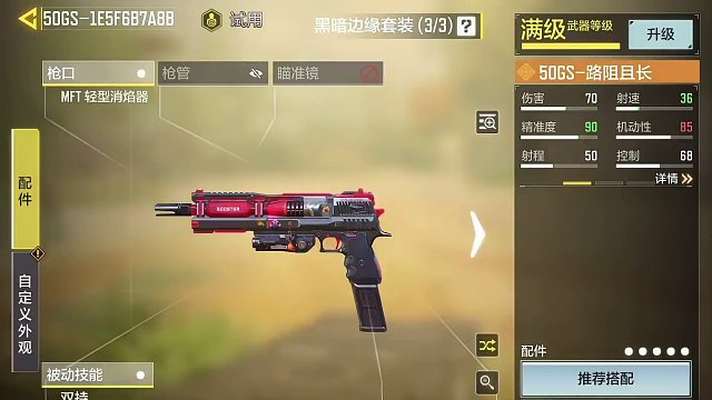 @使命召唤手游官号
@使命召唤手游官方 #codm瘦普小店