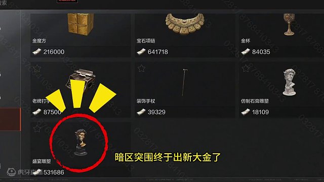 暗区突围：S8赛季新大金！盛宴黄金雕塑！竟然是6格大金！ #暗区突围 #暗区新大金 #暗区S8体验服