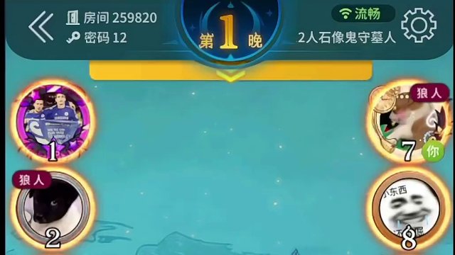没有人稀罕的反向“金水”，还好结局让人......#游戏 #网易狼人杀 #狼人杀星赏金计划