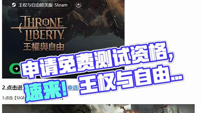 王权与自由国际服即将开测！速度来申请测试资格！ #王权与自由 #steam #搬砖游戏