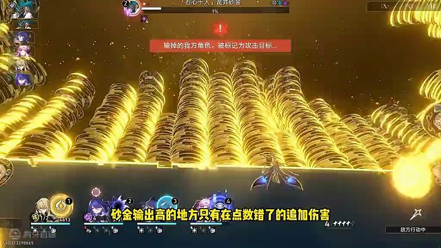 主线砂金攻略 #狂热奔向深渊   #假如在午夜入梦  #砂金  #崩坏星穹铁道  #崩坏星穹铁道攻略