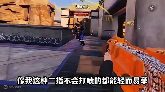 现在的喷子需要急行#codm #codm无畏使命 #使命召唤手游