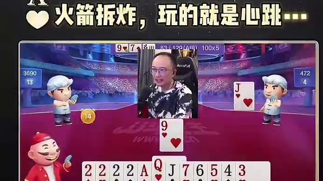 #jj斗地主 #jj高源