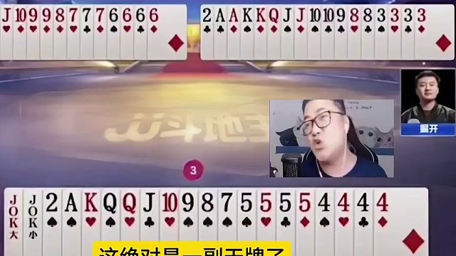 阿酒开局连扔三炸，看到最后笑的我肚子疼！#jj斗地主