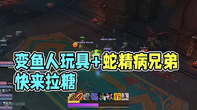 当你在正式服拥有变鱼人的玩具和四个蛇精病兄弟的时候