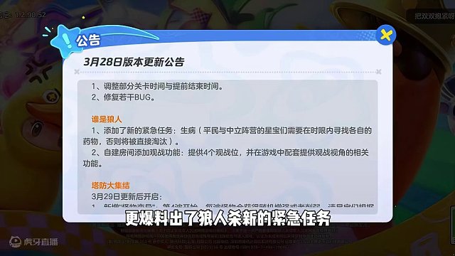 元梦之星：元梦版本更新！狼人史诗级加强！ #元梦之星#元梦时光漫游新赛季 #游戏日常 #游戏剧场 #