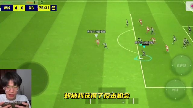 “索默，你这样显得我很呆”#实况足球手游 #易球成名计划 #拜仁 #国米 #索默