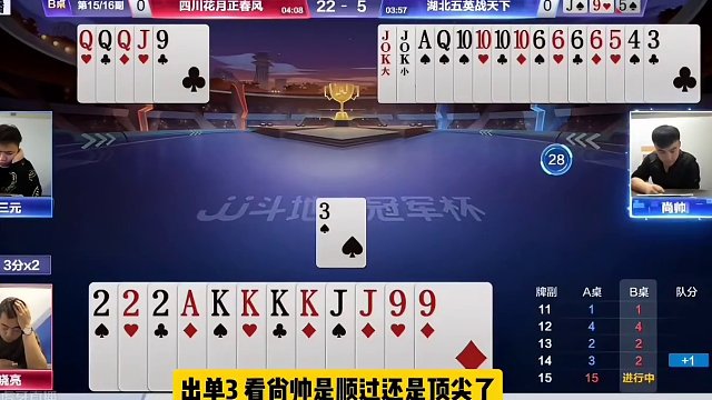 历史首次六炸对决，真是视觉盛宴！#斗地主的百种姿势 #jj斗地主