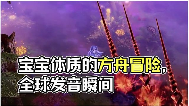 更适合方舟宝宝体质的全球发音~冒险家们还有哪些在游戏中的空耳瞬间呢？ #命运方舟 #命运方舟梦幻降临