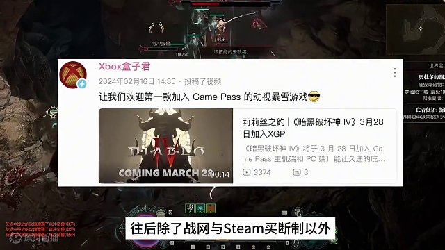 【暗黑破坏神4】新赛季·XGP多一次试错？10块钱就能直接玩PTR？ #暗黑破坏神 #暗黑破坏神4 